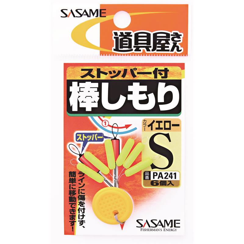 Stop Float Sasame Stick Float Stopper