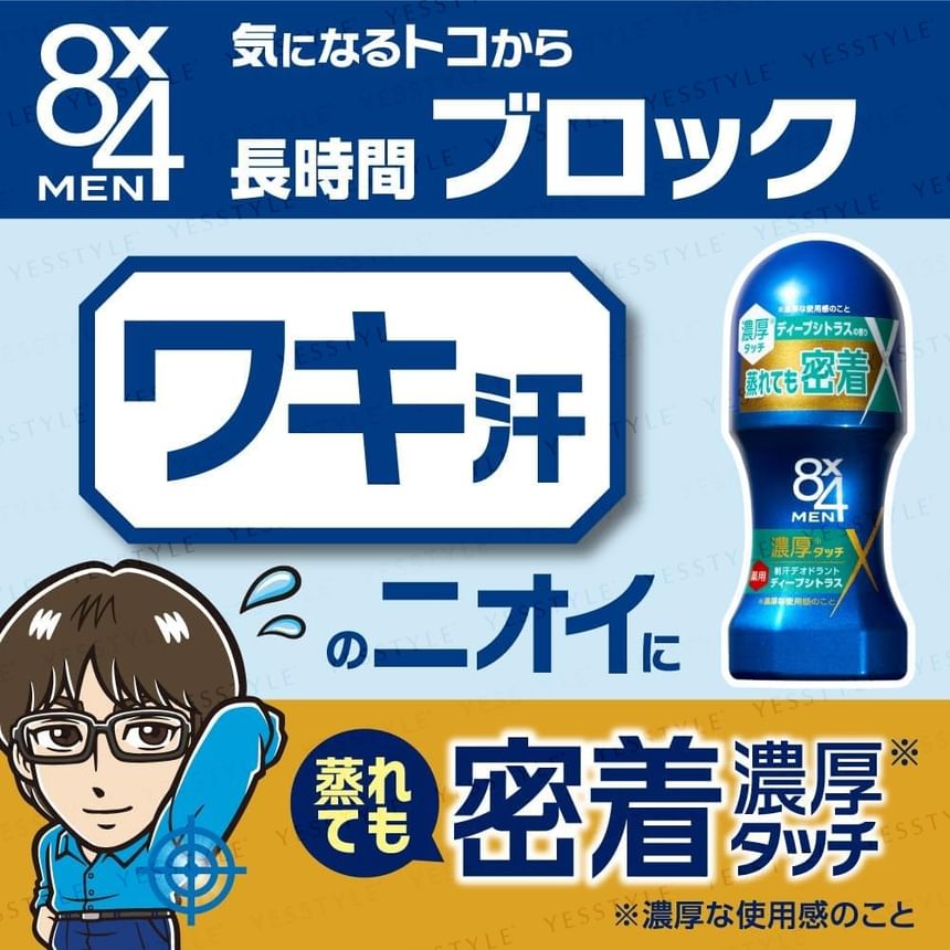Kao - 8 x 4 Men Rich Deodorant Roll-On