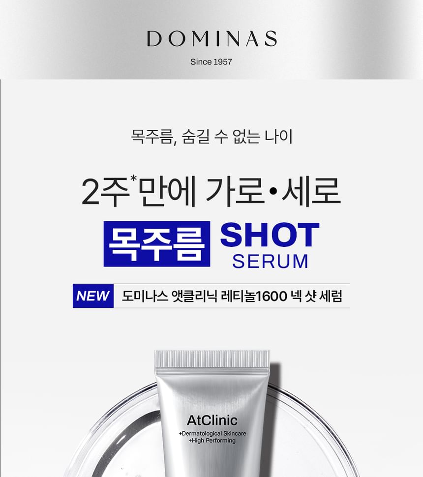 DOMINAS - AtClinic Retinol Neck Shot-serum