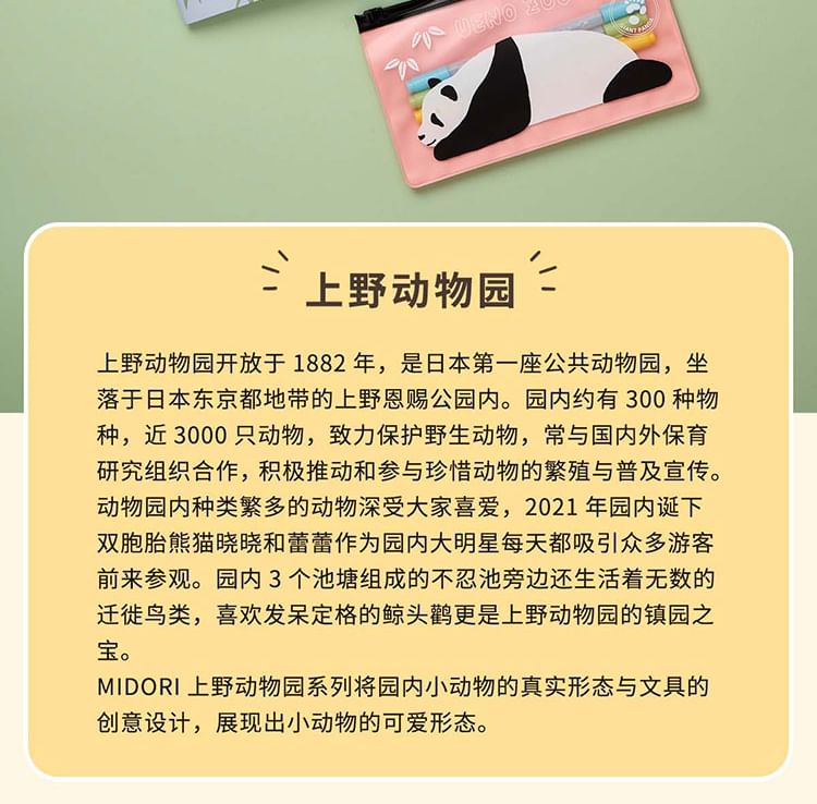 MIDORI JAPAN - Panda zelfklevende etui