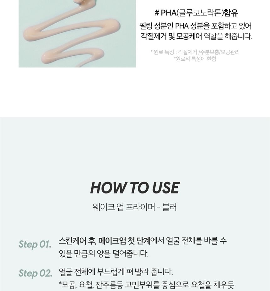 CLIO - Wake Up Primer Blur