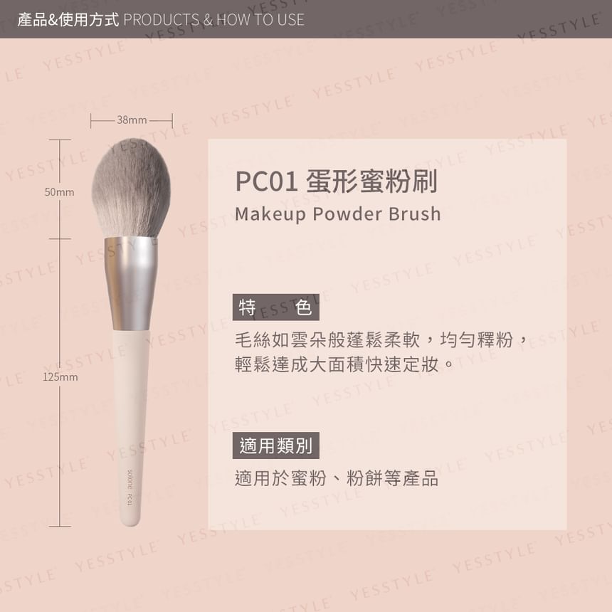Solone - Exquisite Makeup Brush Peach Cream Series Poederkwast