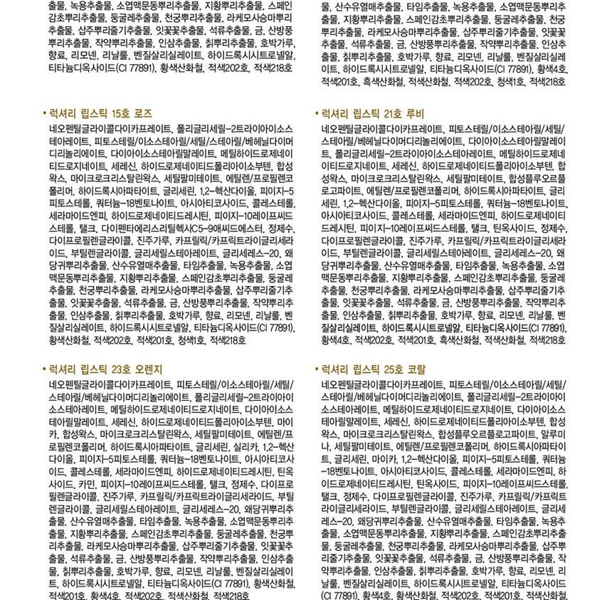 THE WHOO - Gongjinhyang Mi Luxe Lippenstift - 10 Kleuren