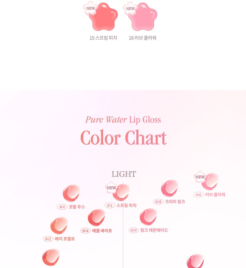 dasique - Pure Water Lip Gloss Pink Blossom Collection - 2 kleuren