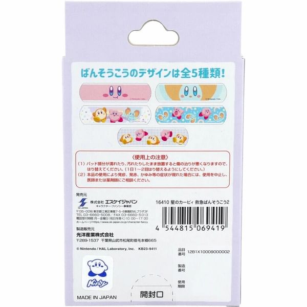 SK Japan - Kirby Pleister (20 stuks)