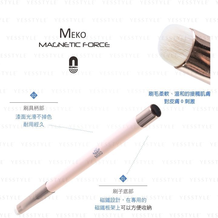 MEKO - Professionele magnetische oogschaduwkwast