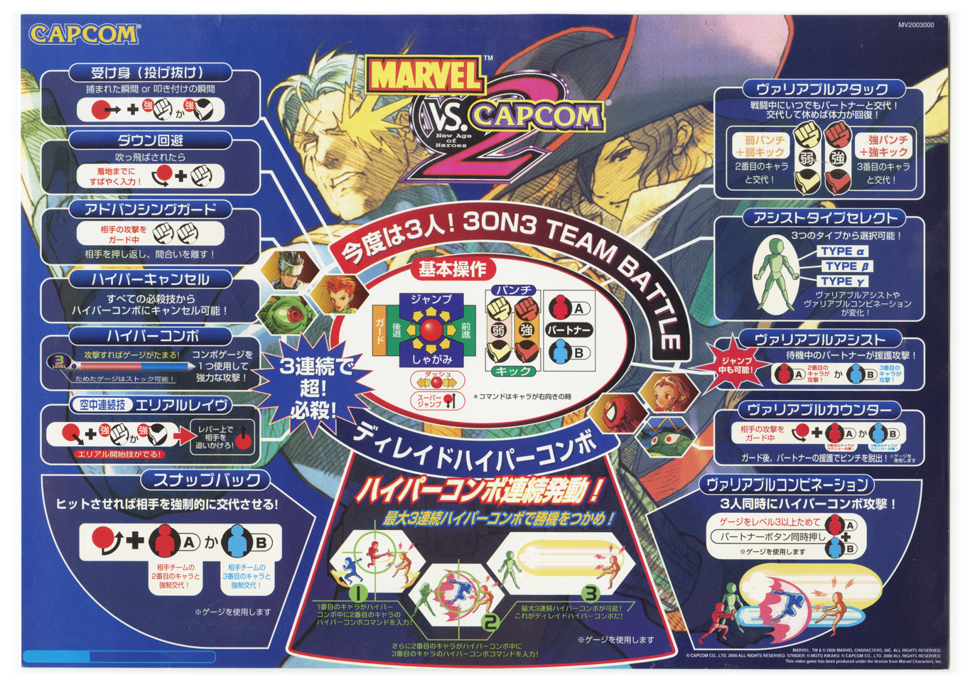 Marvel vs. Capcom Fighting Collection: Arcade Classics (Code in Box)- Nintendo Switch