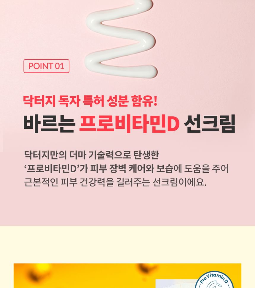 Dr.G - Medi UV Ultra Up Sun+