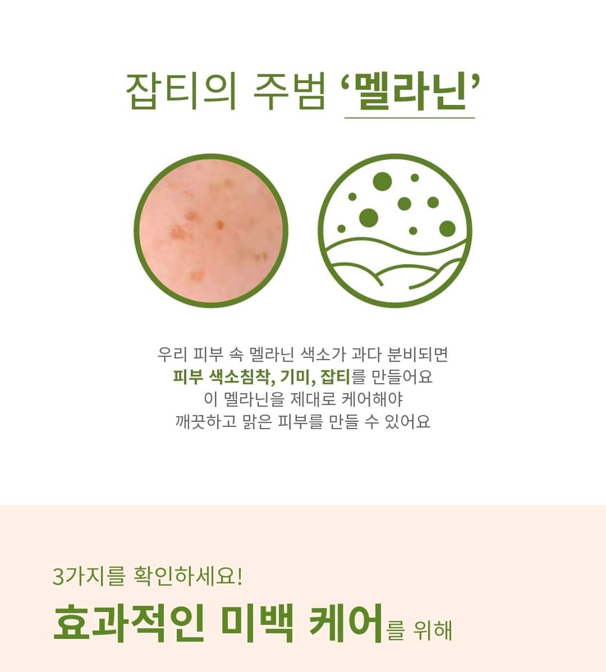 AXIS - Y - Donkere Vlekken Corrigerende Glow Serum Mini