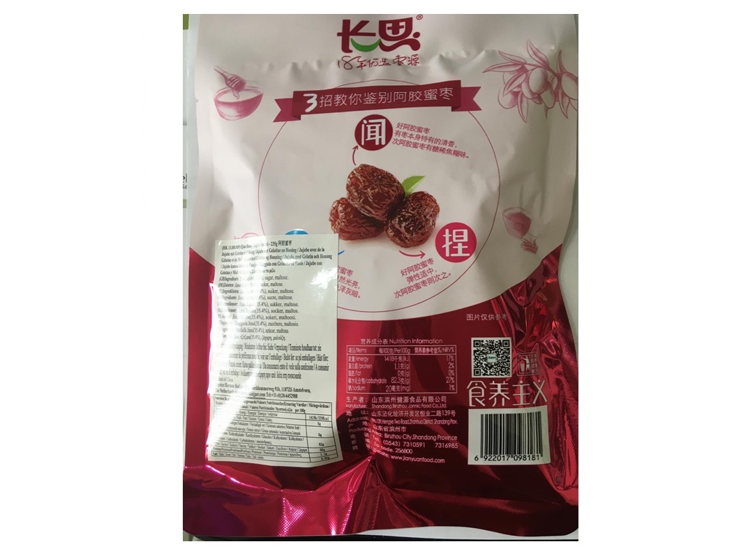 DOCE EJIAO HONEY JUJUBE 235G