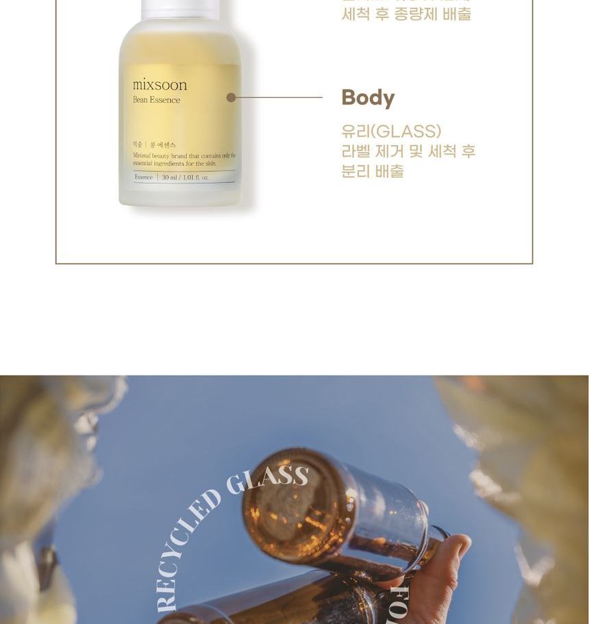mixsoon - Bean Essence Mini