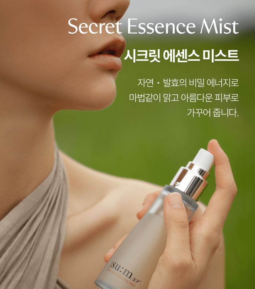 su:m37 - Secret Essence Mist Set
