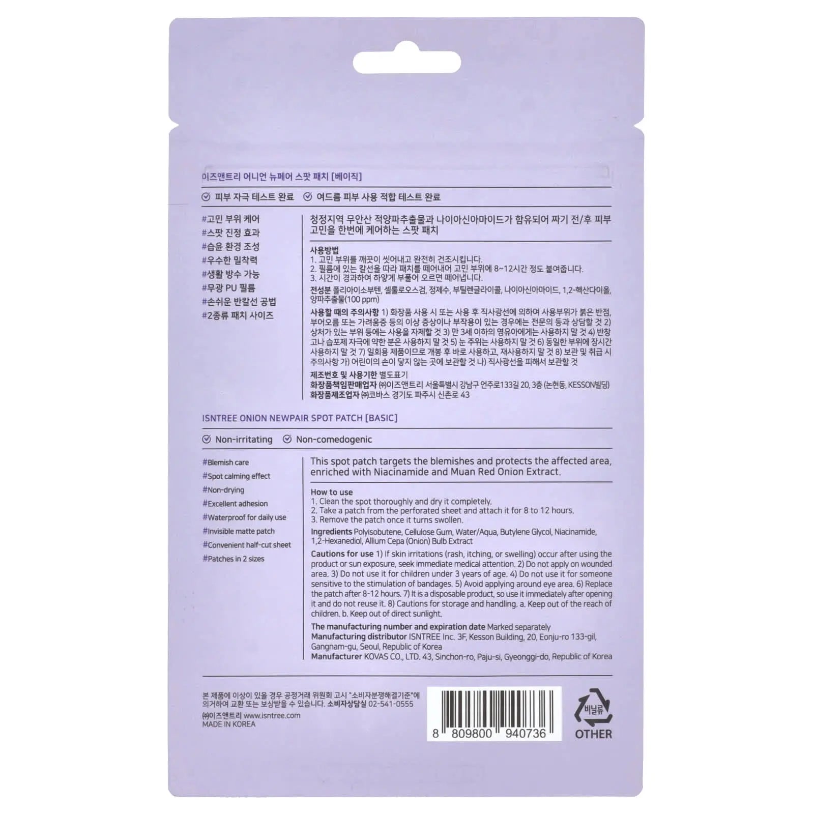 Onion Newpair Spot Patch Basic