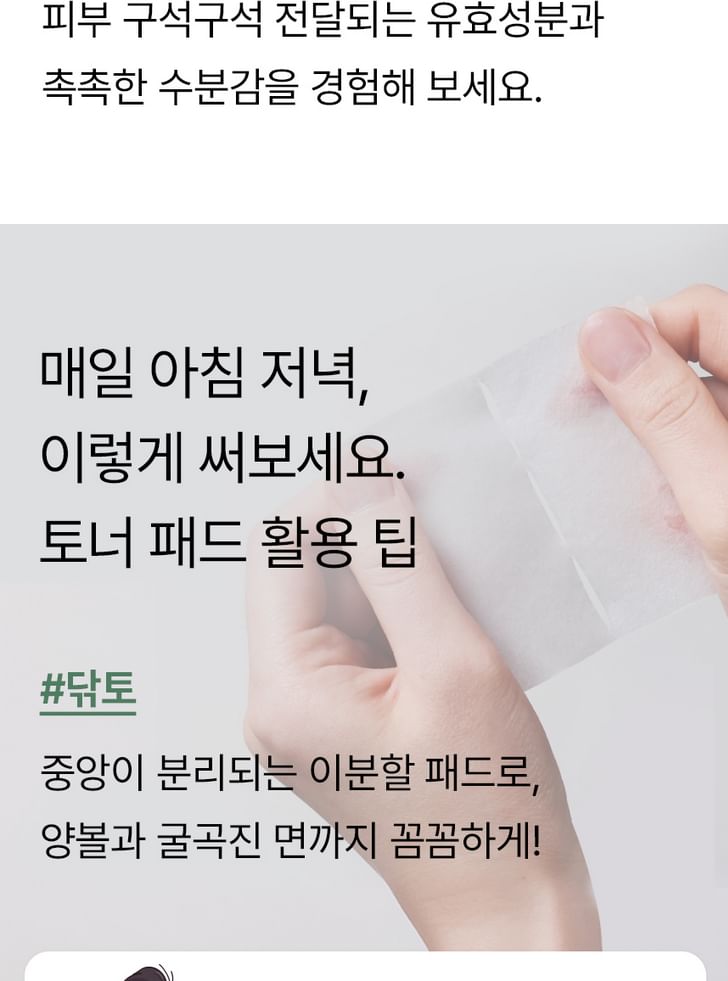 mixsoon - Centella Toner Pad