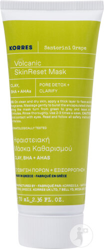 Korres Raisin De Santorin Volcanic SkinReset Masque Tube 75ml