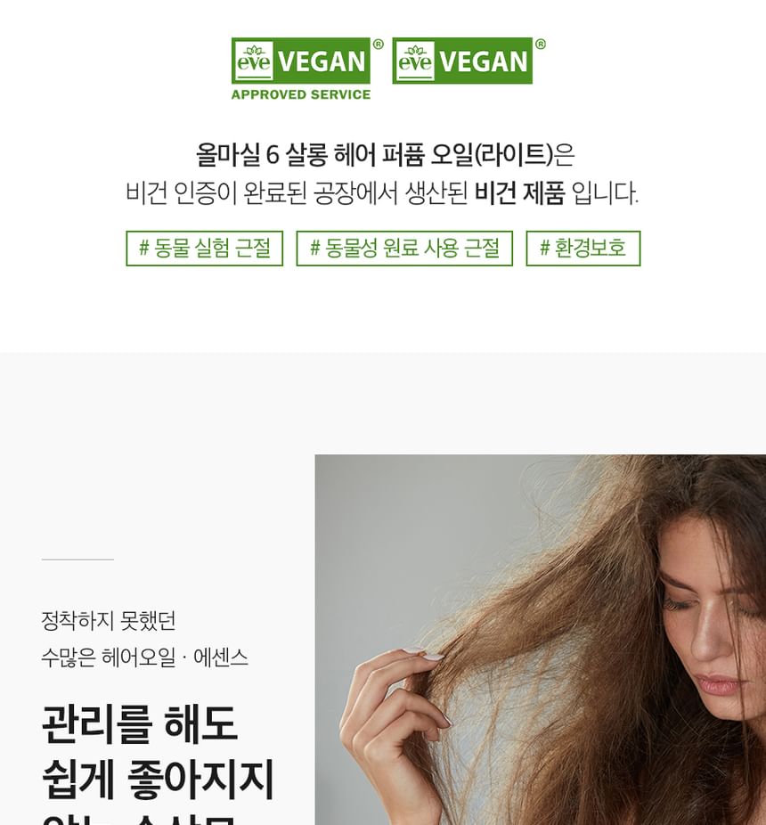 MASIL - ALLMASIL Vegan 6 Salon Haarparfum Olie Licht