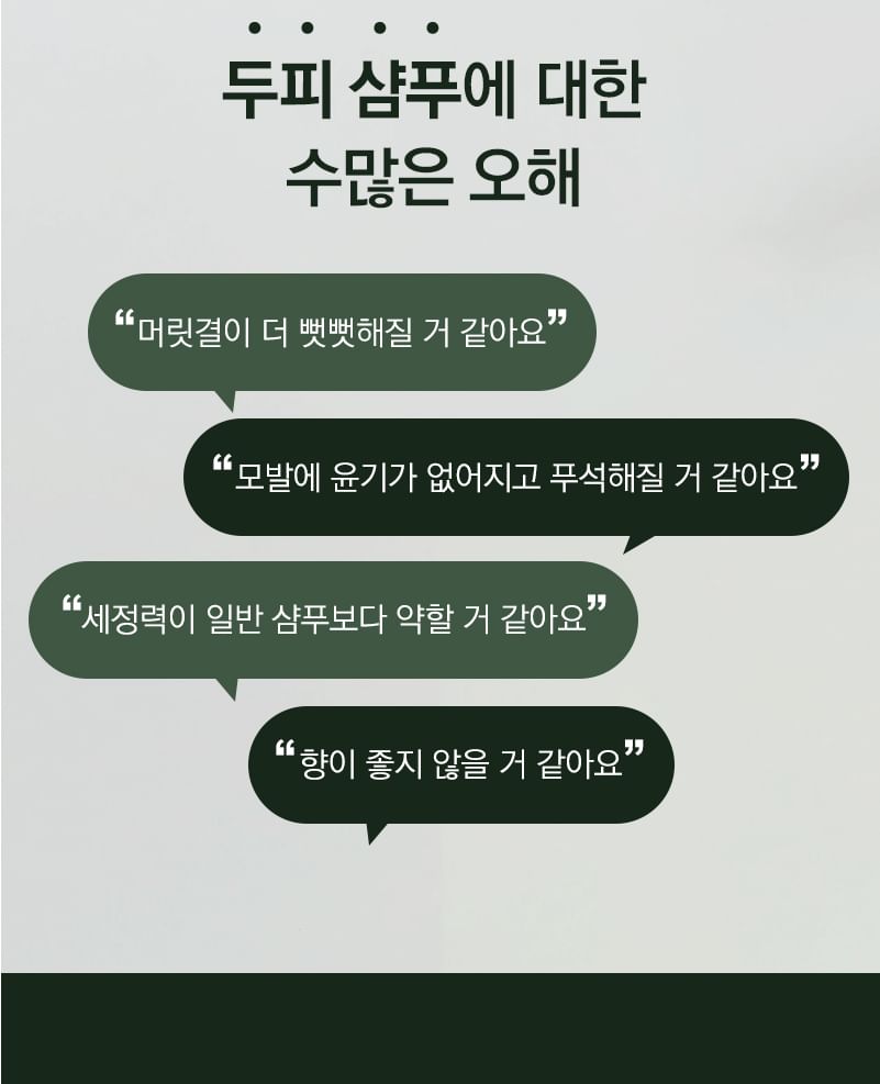 TOSOWOONG - Kelp Shampoo