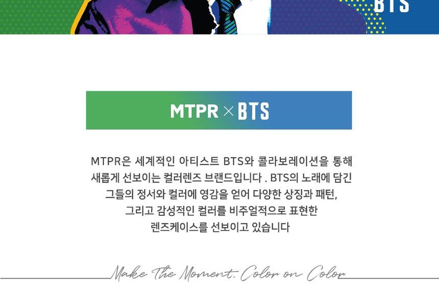MTPR - BTS RM Gezichtsillustratie Contactlensdoosje