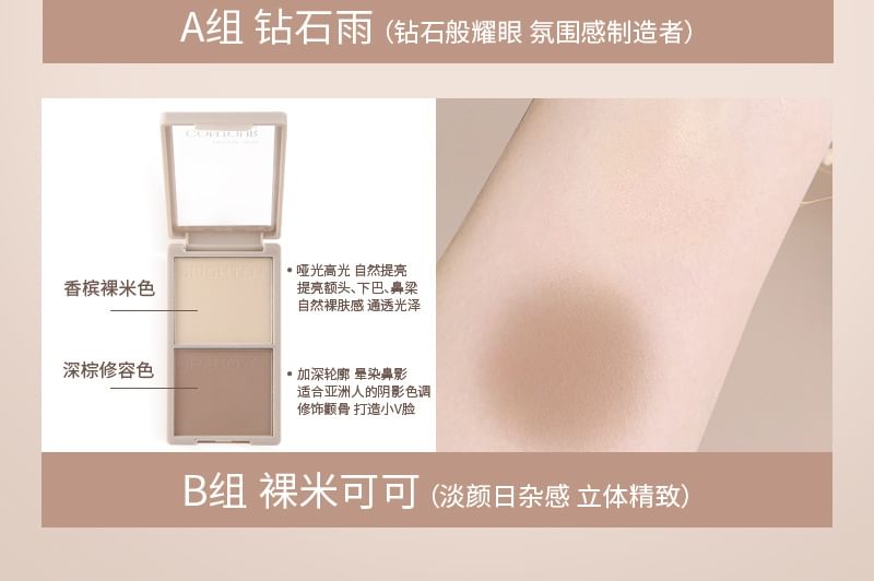 Heng Fang - Light Focus Silky Contouring Highlighter Palette - 2 soorten
