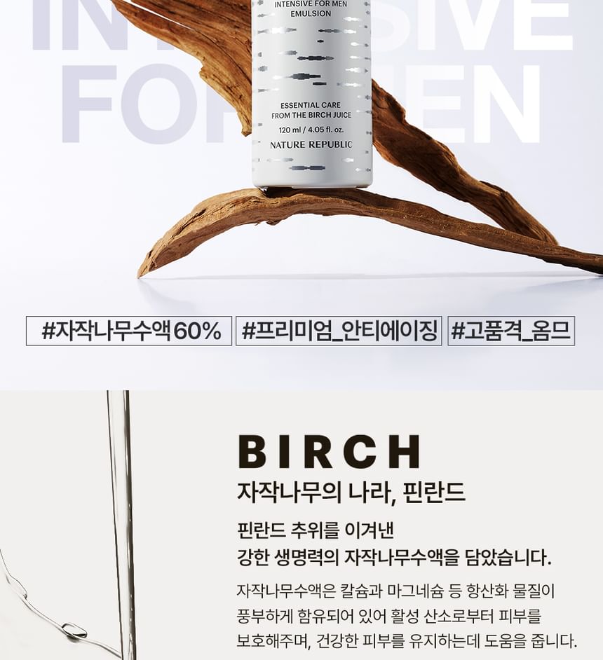 NATURE REPUBLIC - Berken Intensieve Emulsie voor Mannen