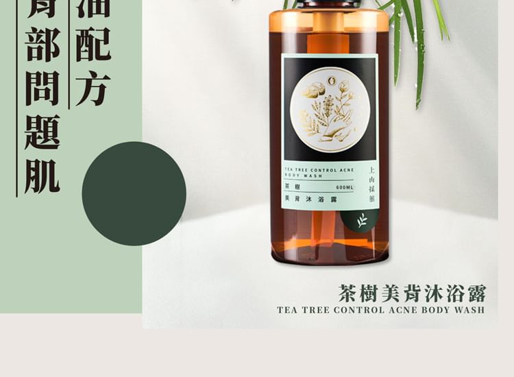 SOFNON - Tsaio Body Wash