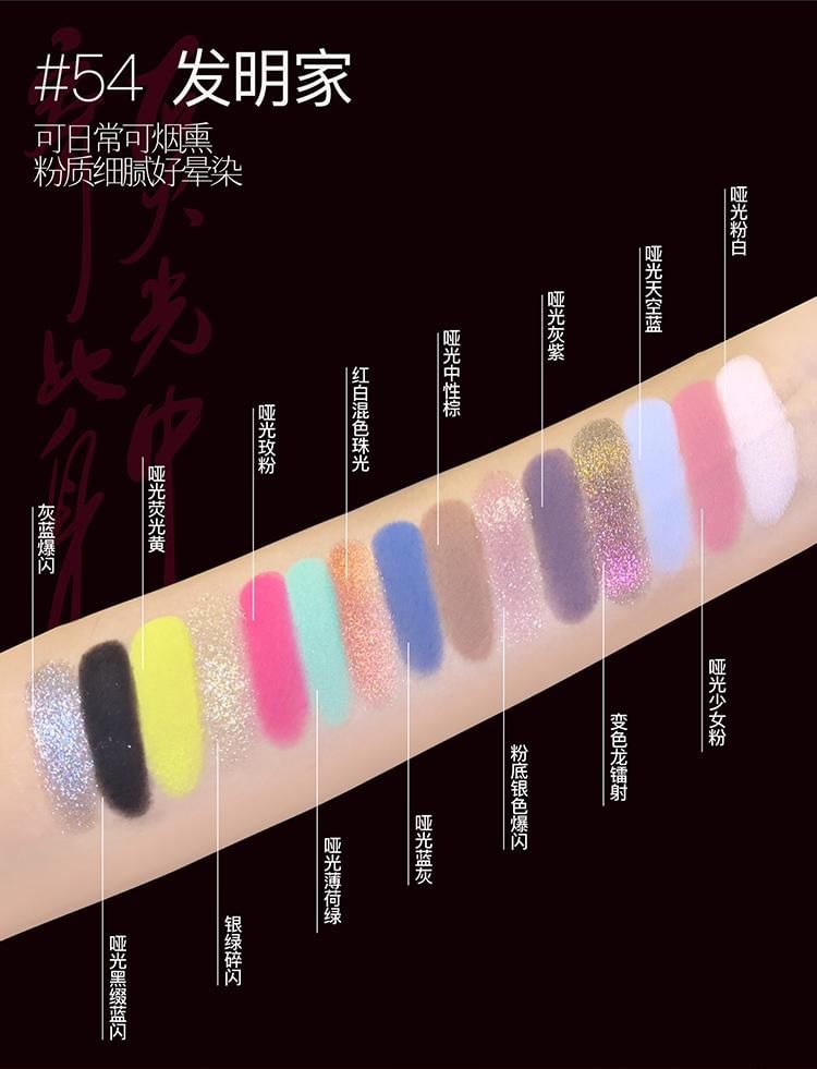 GIRLCULT - Four Great Inventions Series 15-kleuren oogschaduwpalet