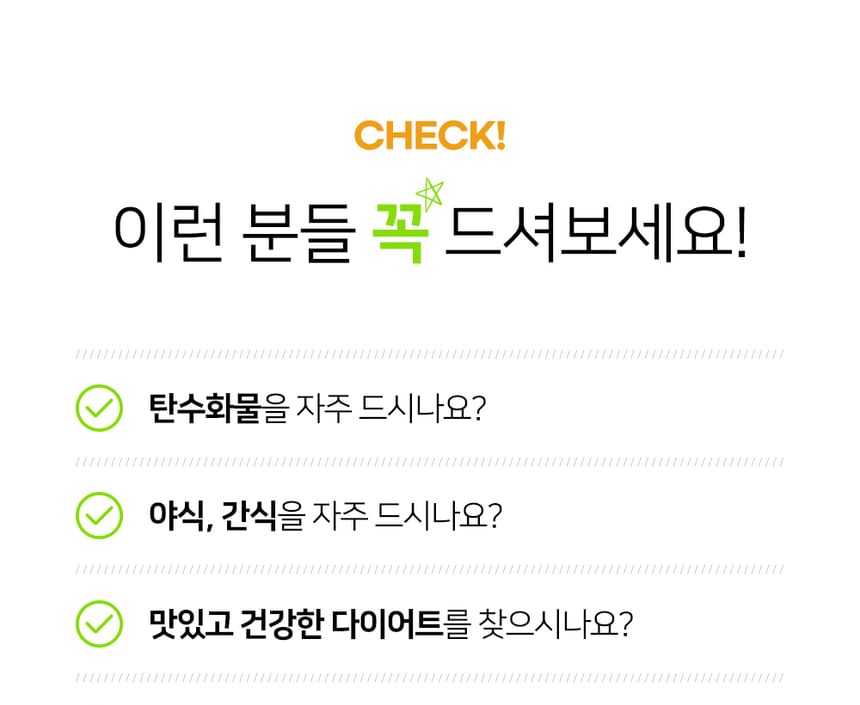 SUNMANC - Garcinia Toktokkom Shine Muscat-smaak