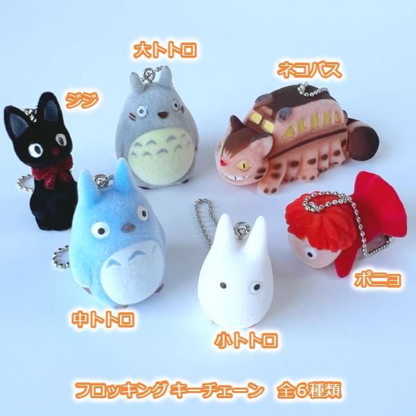 Sekiguchi - Kiki's bezorgservice sleutelhanger / sleutelhanger - Jiji
