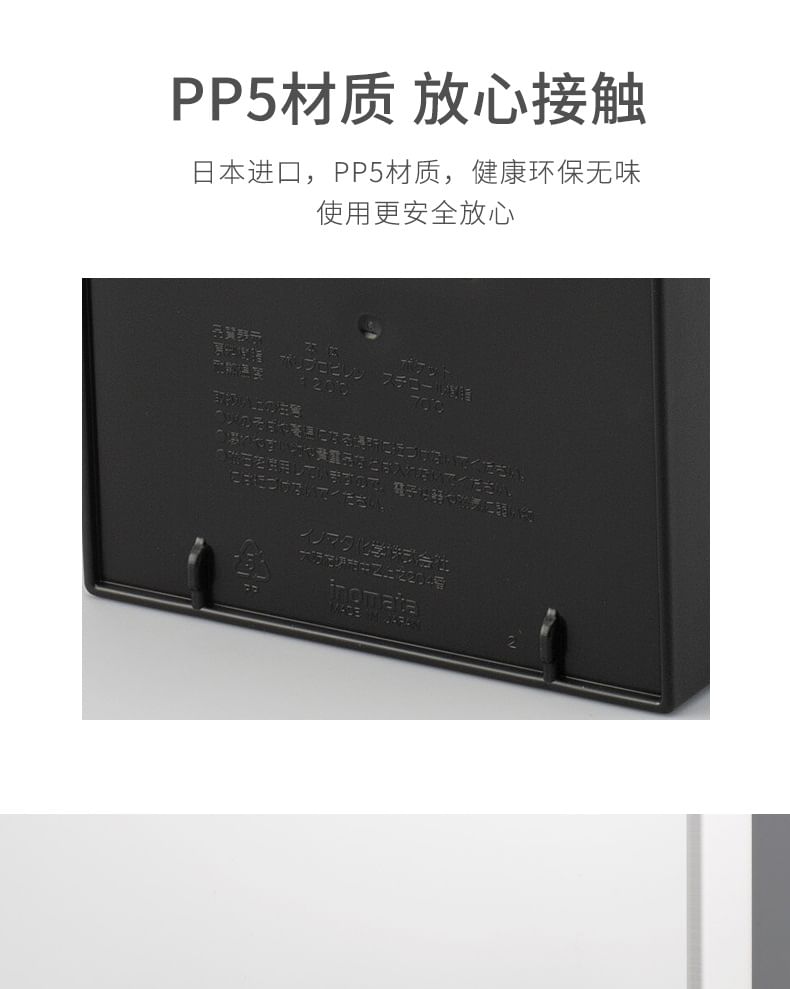 PIXON - Japanse magneet opbergdoos