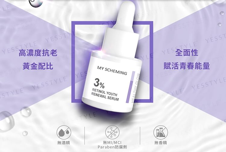 My Scheming - 6% Retinol Youth Renewal Serum