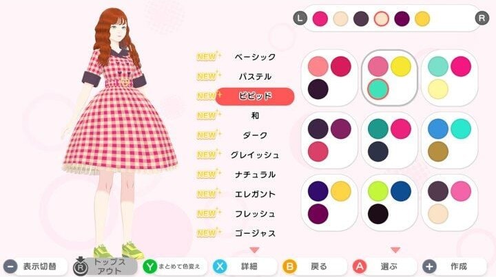 Fashion Dreamer - Nintendo Switch