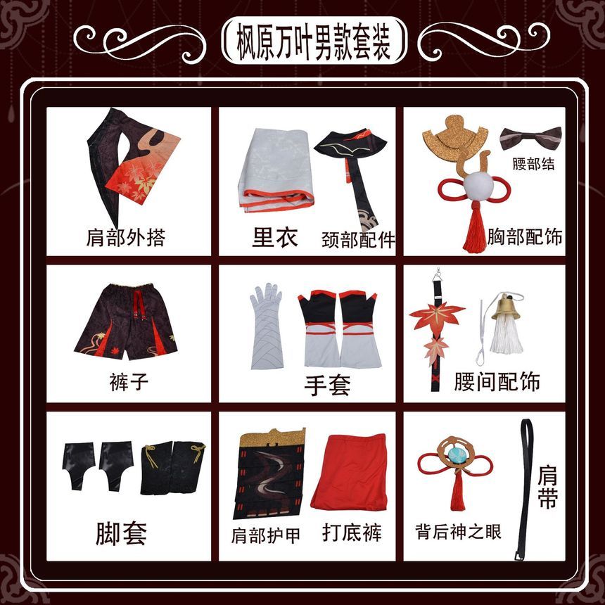 Custaplayu - Genshin Inazuma Cosplay Kostuumset