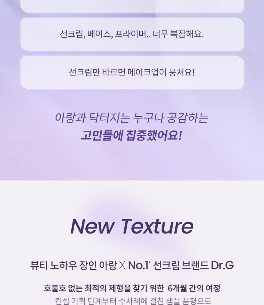 Dr.G - Pore Blur Up Sun