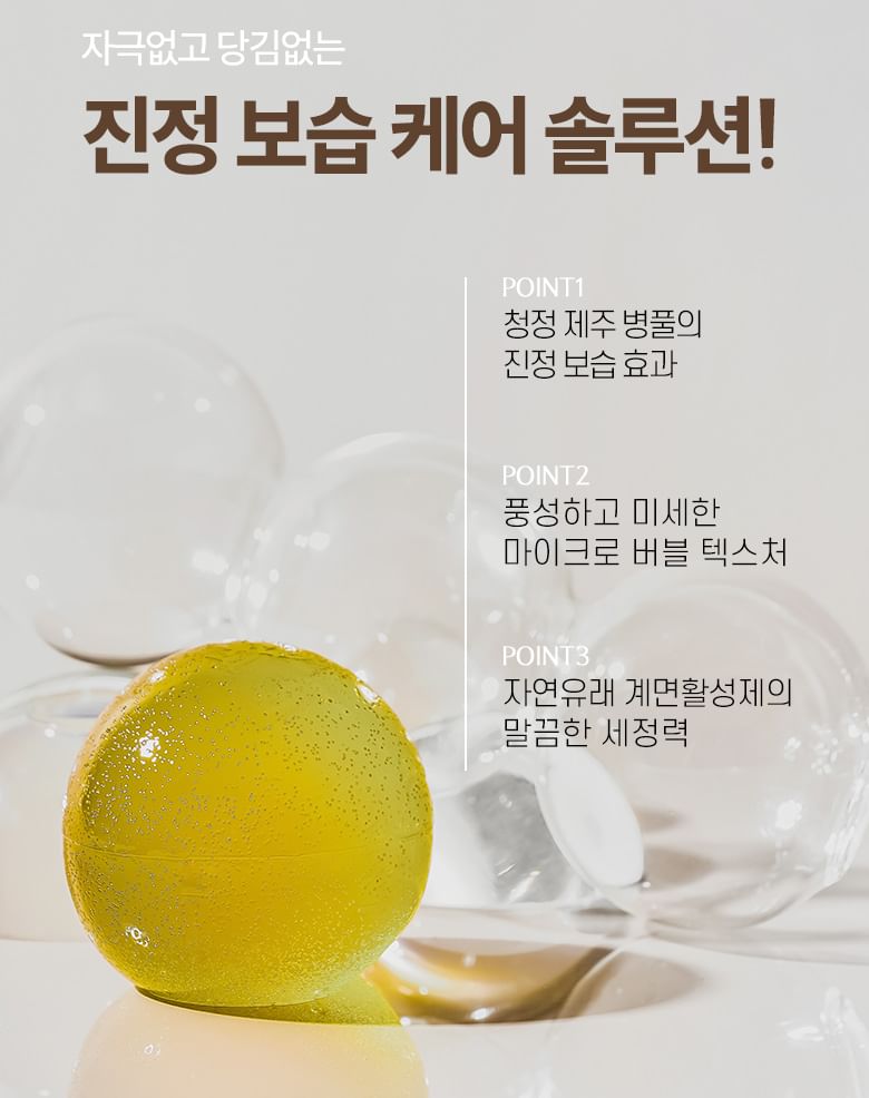 ingrediënten - Jeju Cica Cleansing Ball