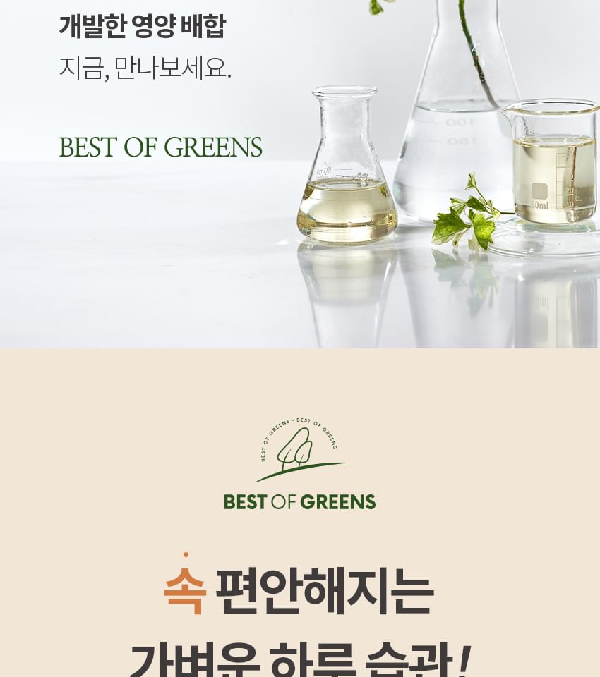 Vitamin Village - Best Of Greens Graan Gefermenteerd Enzym