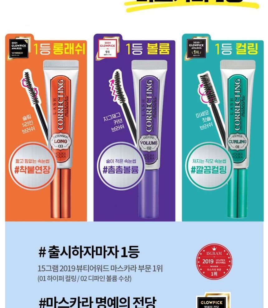 HOLIKA HOLIKA - Wimpercorrigerende mascara duoset - 5 soorten