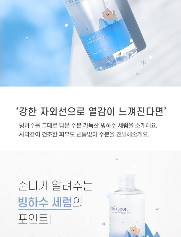 mixsoon - Glacier Water Hyaluronic Acid Serum Jumbo