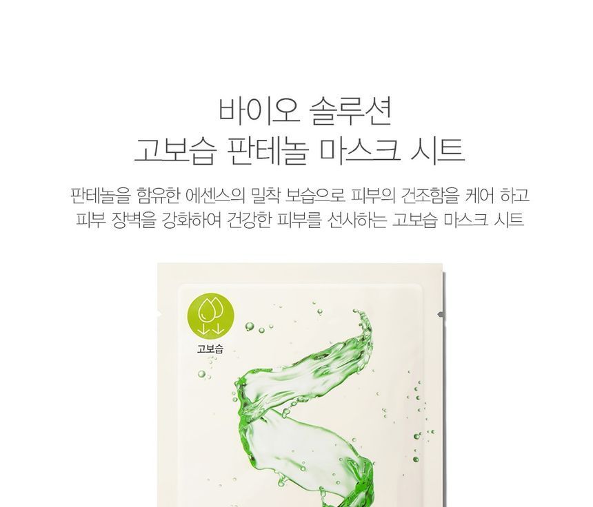 De Saem - Bio Solution Mask Sheet - 7 soorten