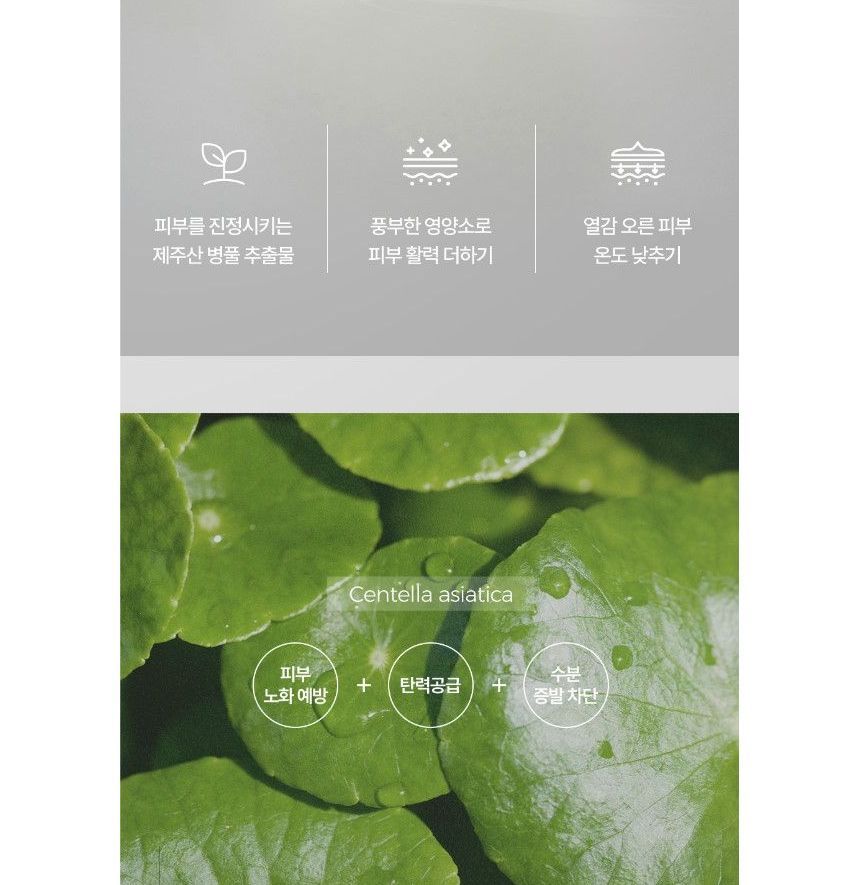 Mooie huid - De Pure Jeju Cica Soothing Gel