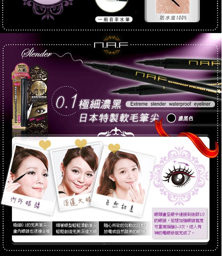 NAF - Extreme Slender Waterproof Eyeliner Pen