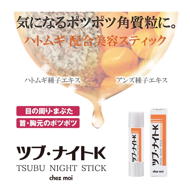 Tsubu Night K - Stick