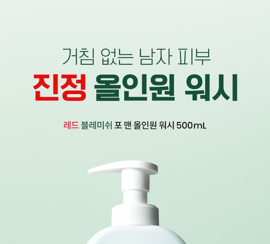 Dr.G - RED Blemish For Men Alles-in-één wasbeurt