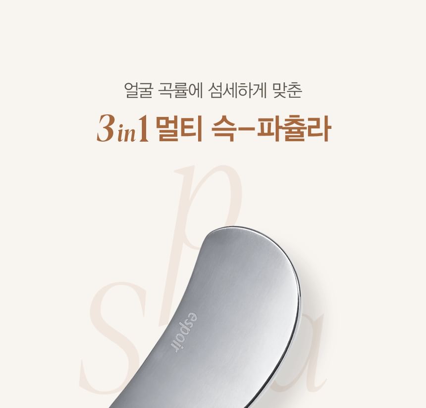 espoir - Makeup Spatula