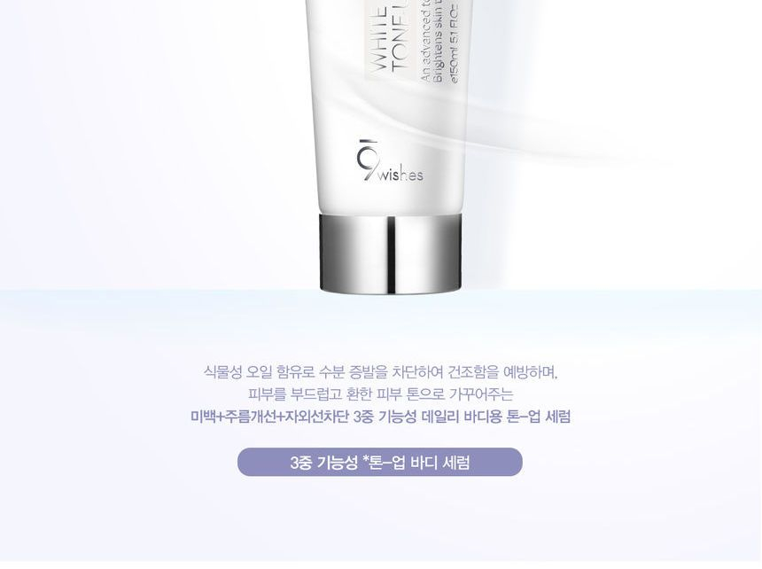 9wishes - Wit Tone-Up Body Serum