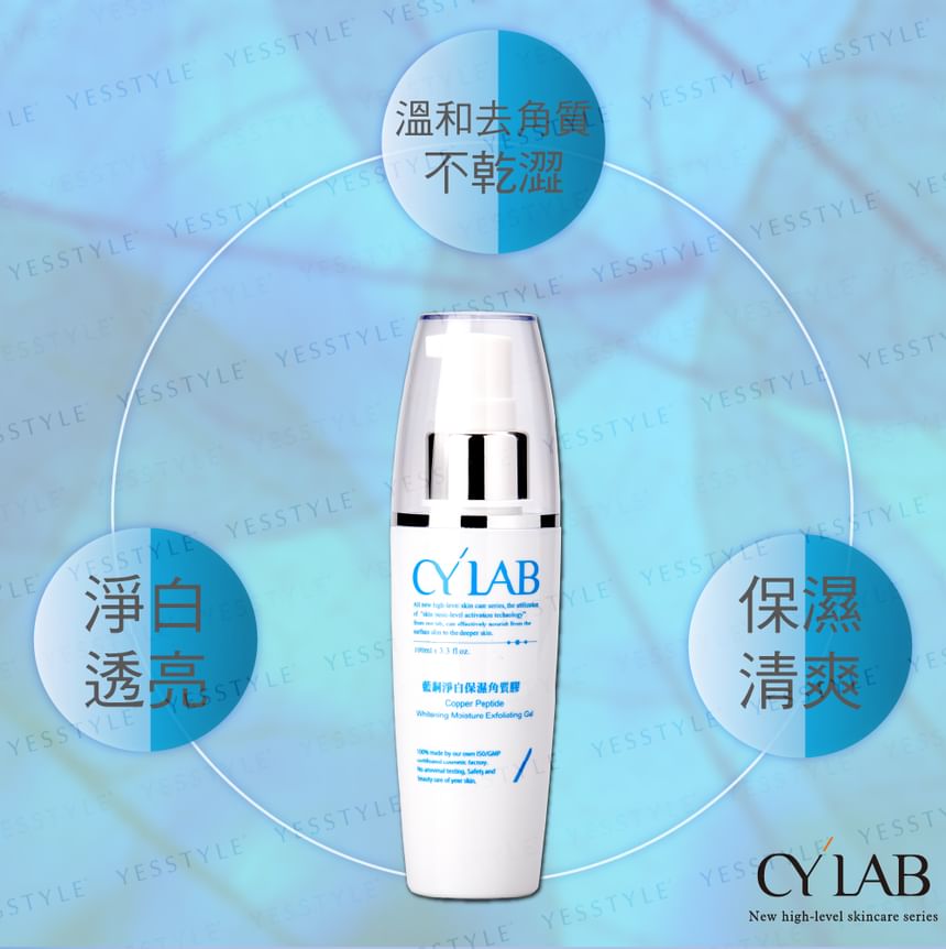CYLAB - Koperpeptide Whitening & Hydraterende Exfoliërende Gel