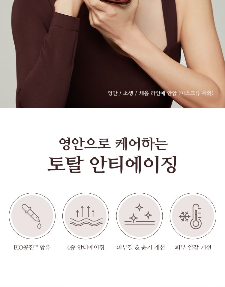 MISSHA - Chogongjin Youngan Jin Nachtcrème