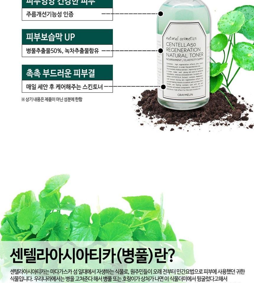 GRAYMELIN - Centella 50 Regeneratie Natuurlijke Toner