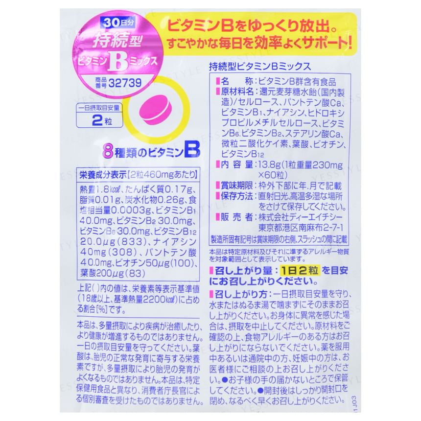 DHC - Uitgebreide vitamine B-supplementtablet