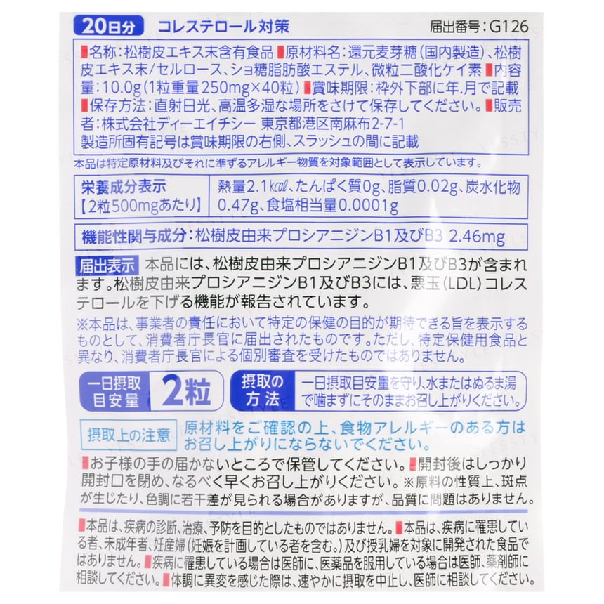DHC - Cholesterolmeting Capsule