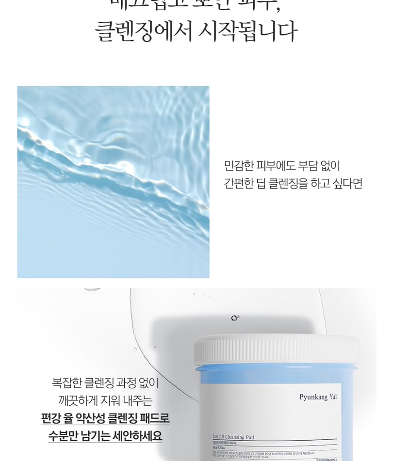 Pyunkang Yul - Reinigingspad met lage pH